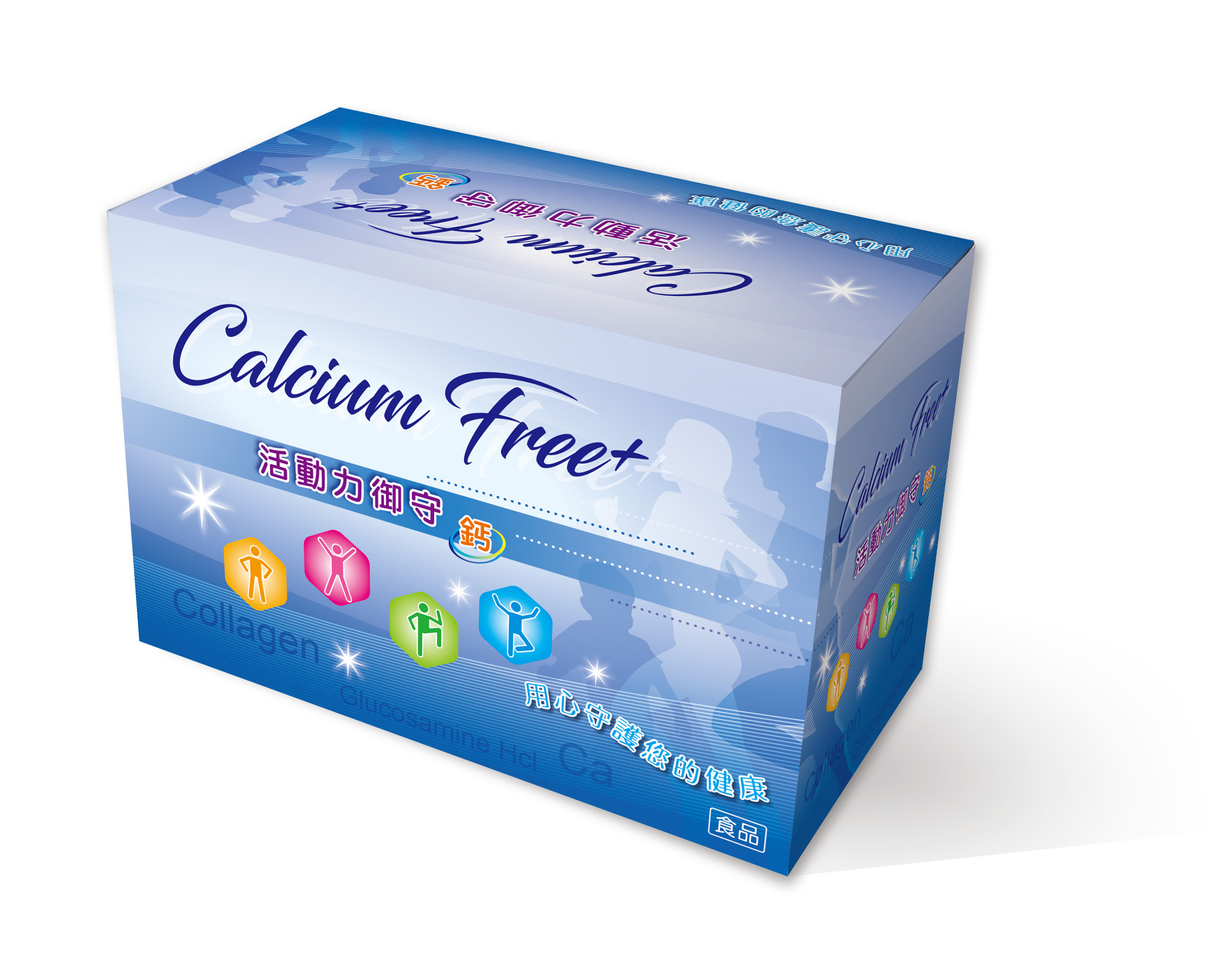Calcium free活動力御守－鈣，60顆/盒，限時買兩盒送一盒！
