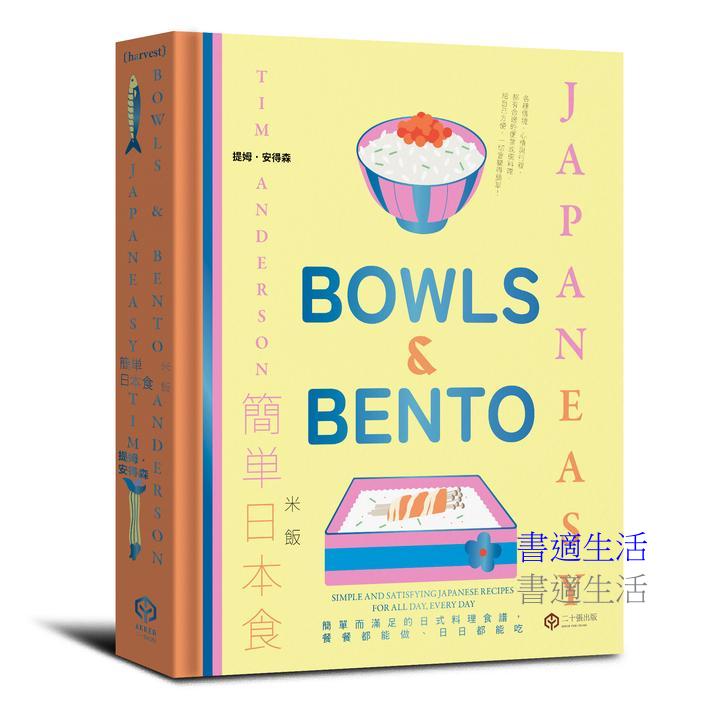 簡單日本食:米飯【精裝】