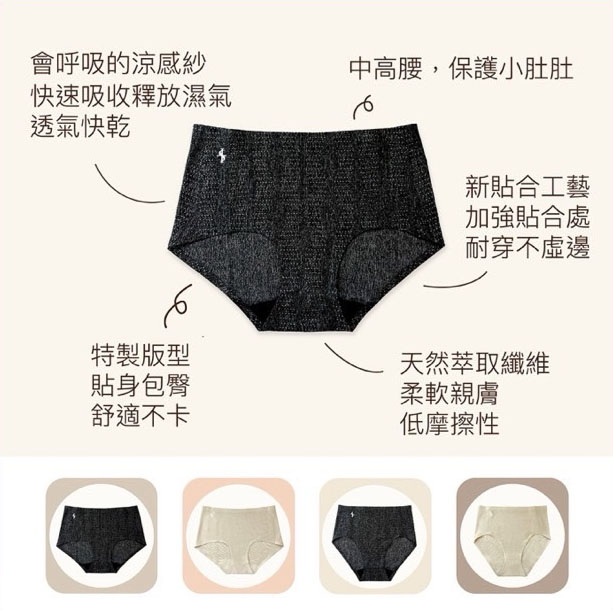 薇亞無痕女性內褲