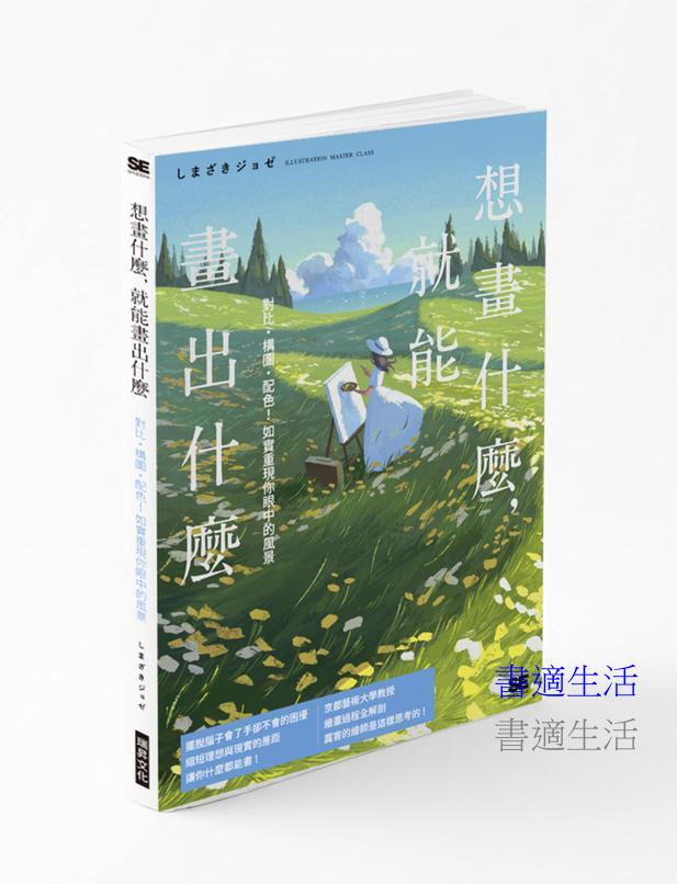 想畫什麼，就能畫出什麼