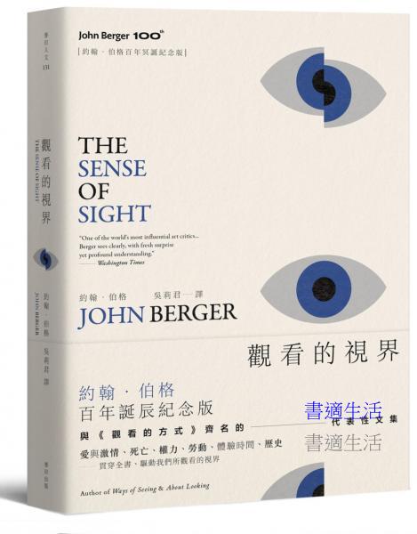 觀看的視界【約翰．伯格百年誕辰紀念版】