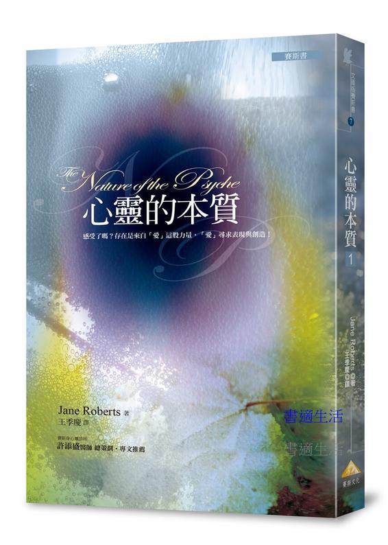 文庫版心靈的本質1