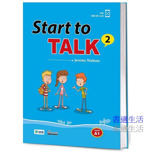 Start to Talk 練習本 2(附外師朗讀QR CODE音檔)