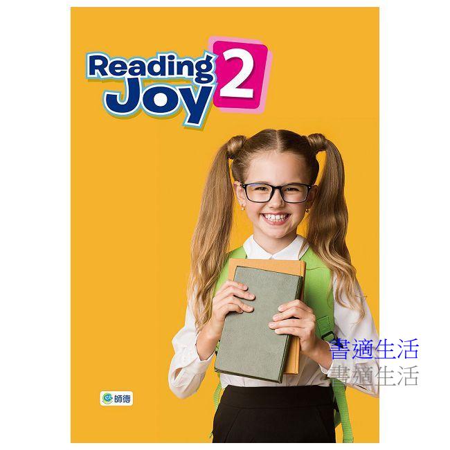 Reading Joy 2(12個多元閱讀主題+線上資源+QR CODE音檔)