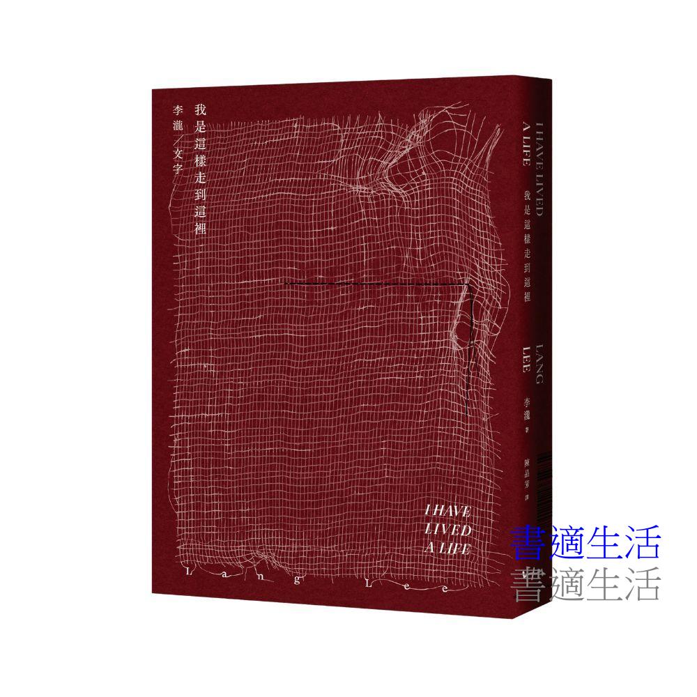 我是這樣走到這裡I Have Lived a Life