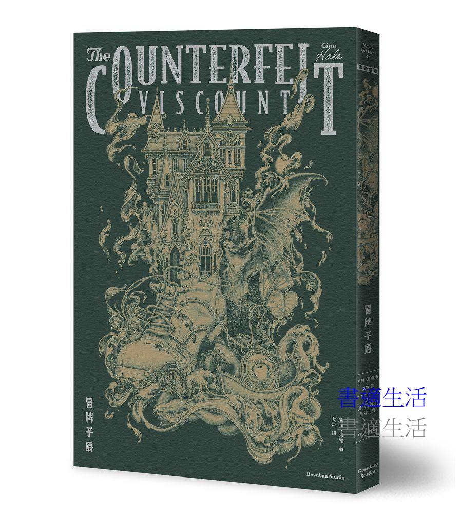 冒牌子爵The Counterfeit Viscount：《邪惡紳士》世界觀衍生續作！